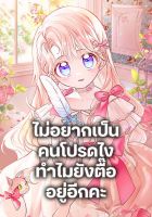 Obsessed With Shuelina - Manhwa, Fantasy, Romance, Shoujo